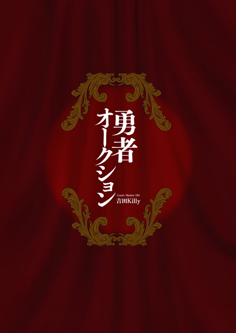 Đấu giá người hùng 
