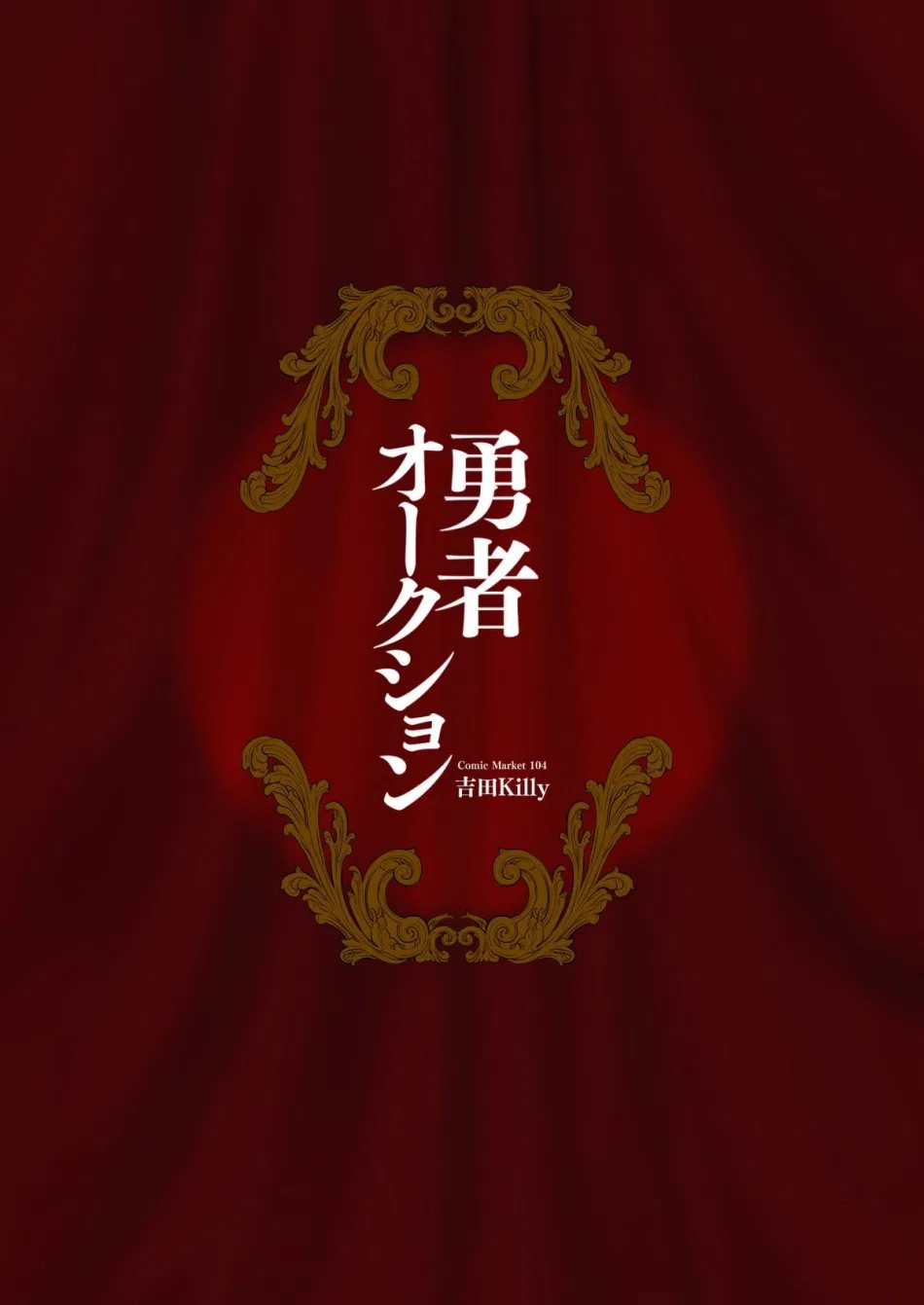 Đấu giá người hùng 