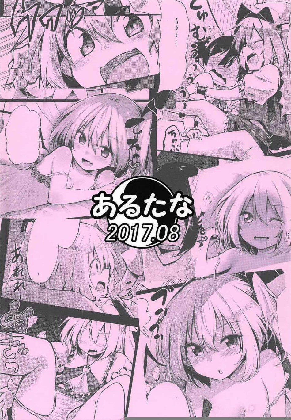 Em nên gọi chị là Flan onee-chan 