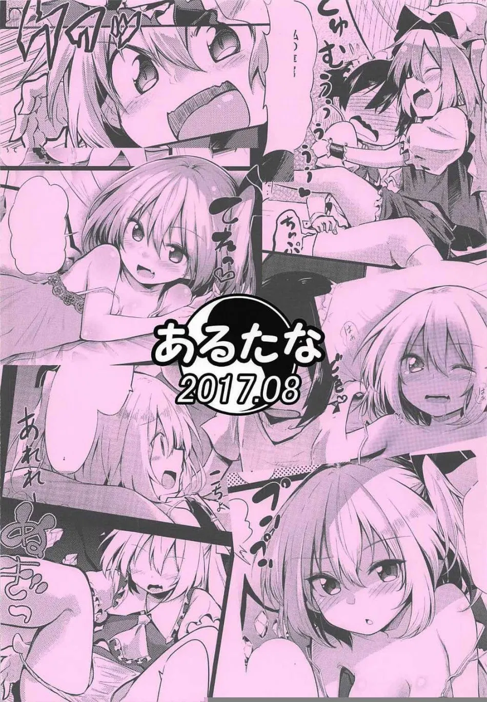 Em nên gọi chị là Flan onee-chan 
