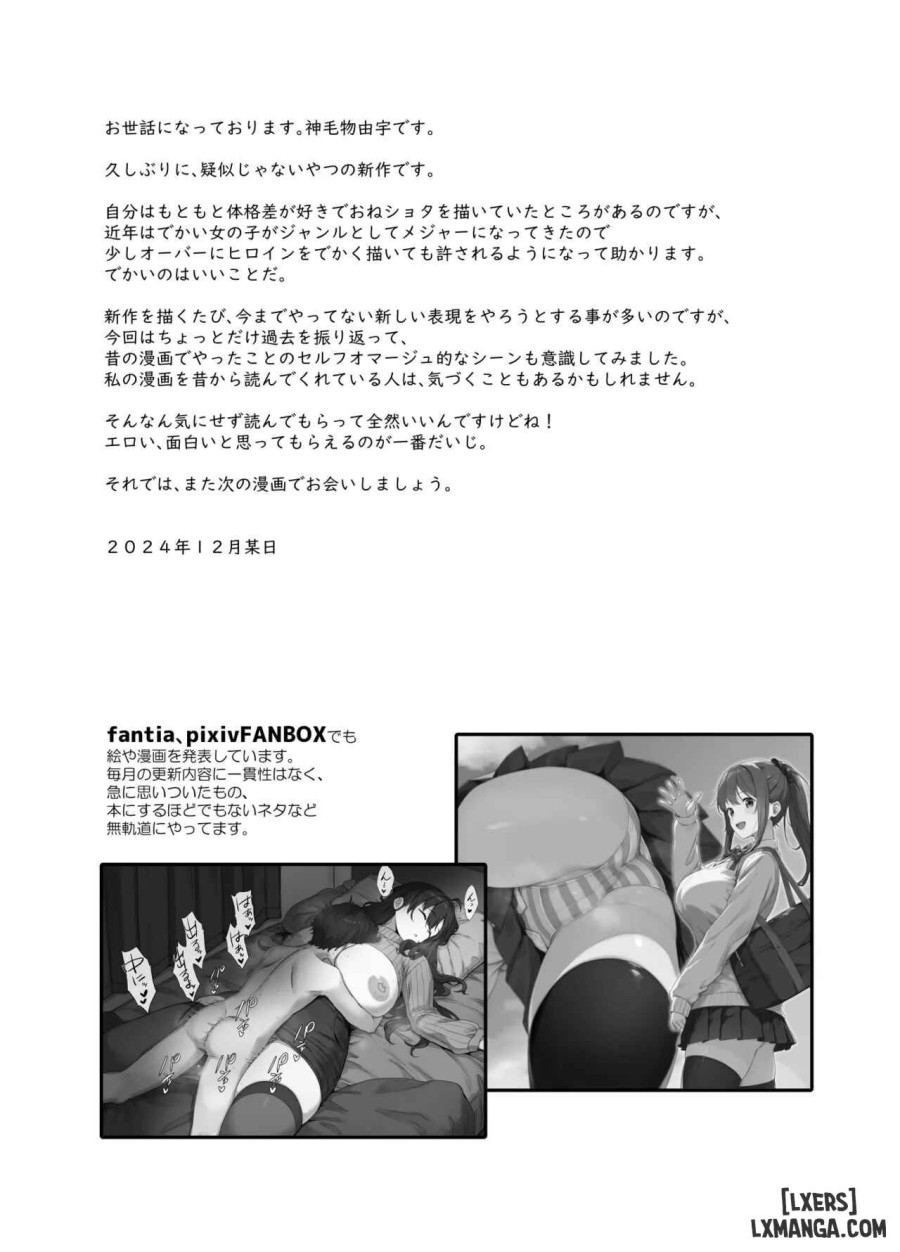 Boku Nerai no Ecchi na Dekkai Onee-san 