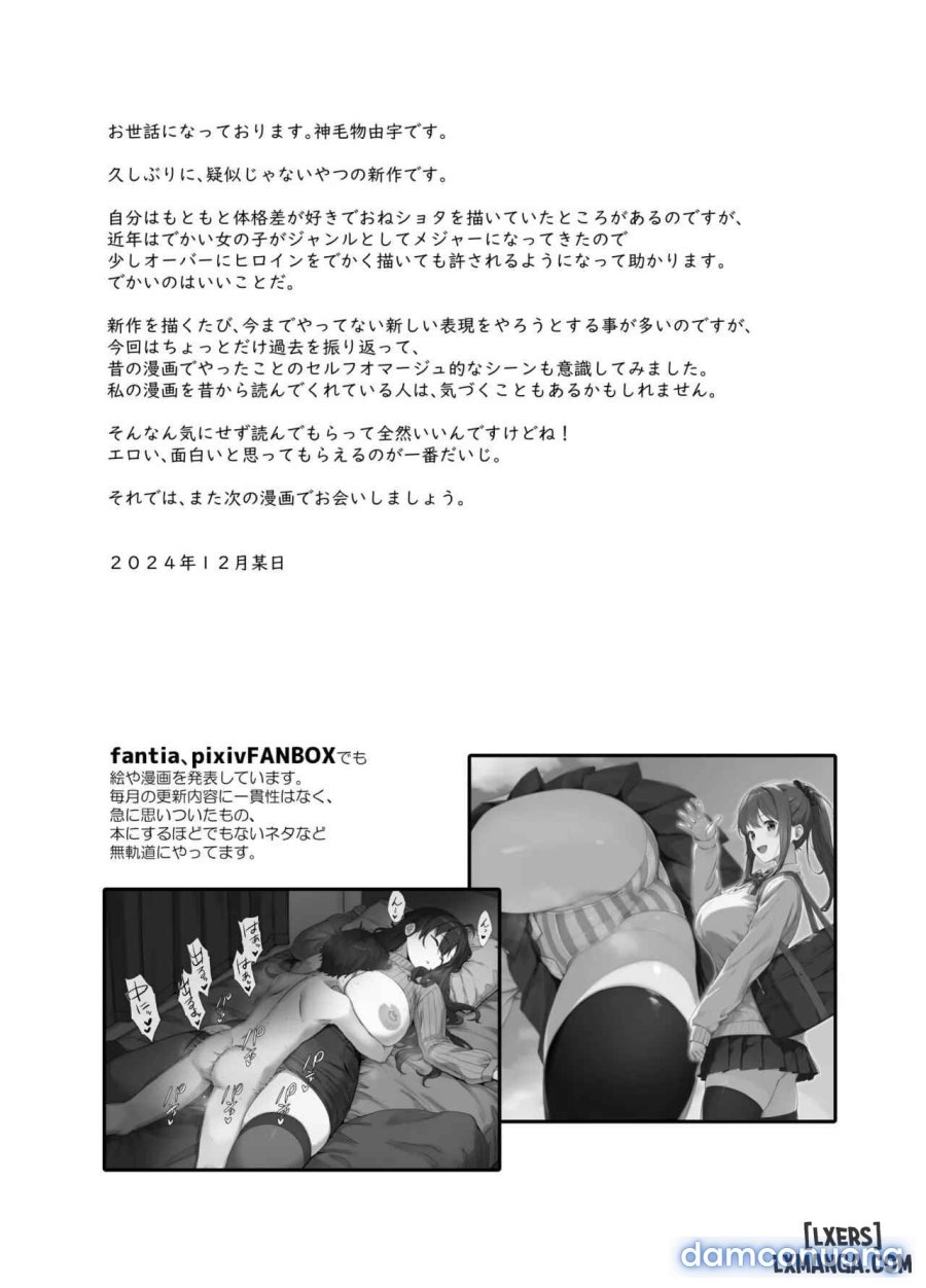 Boku Nerai no Ecchi na Dekkai Onee-san 