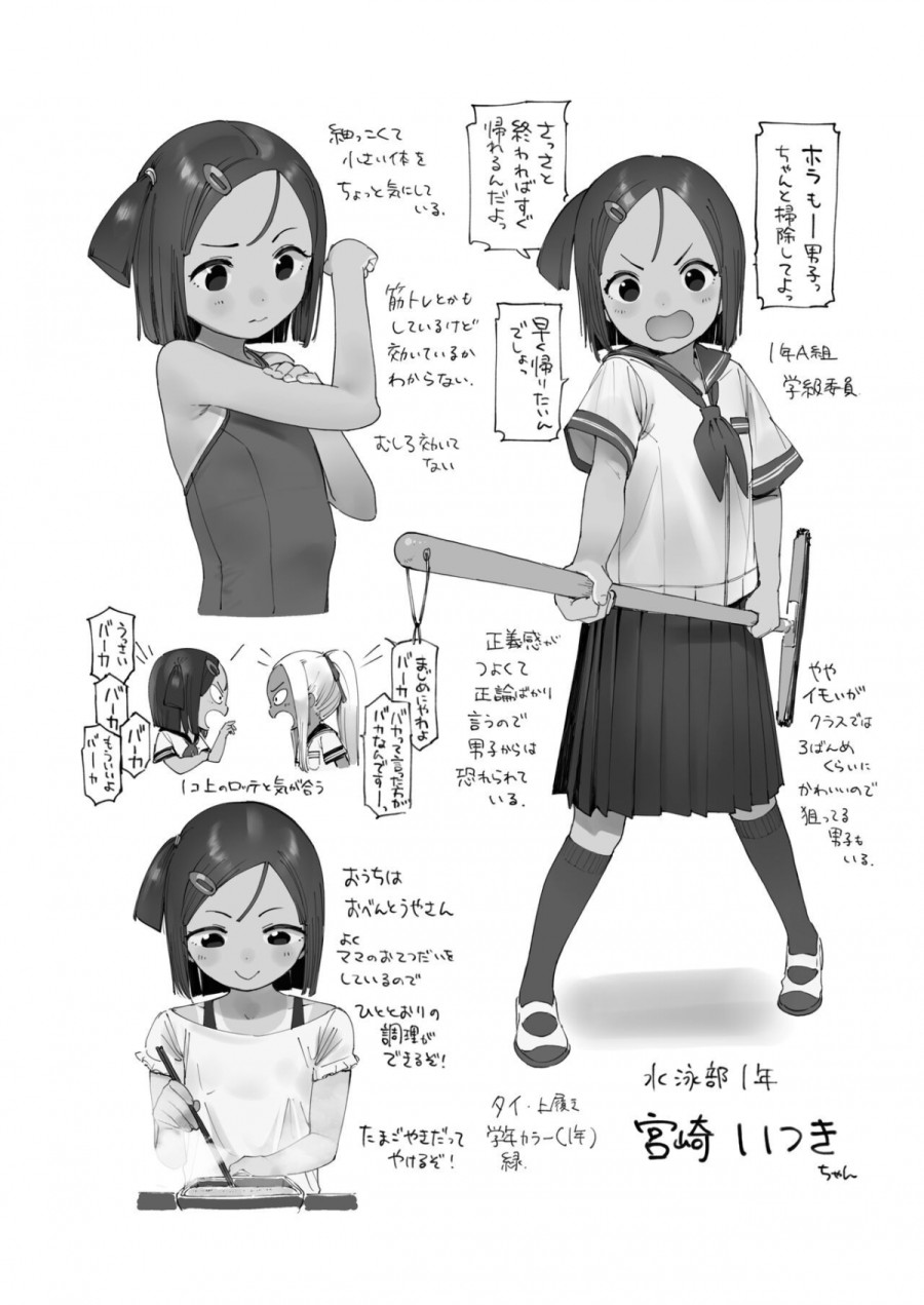 Cô vợ Part-Time của mùa hè 