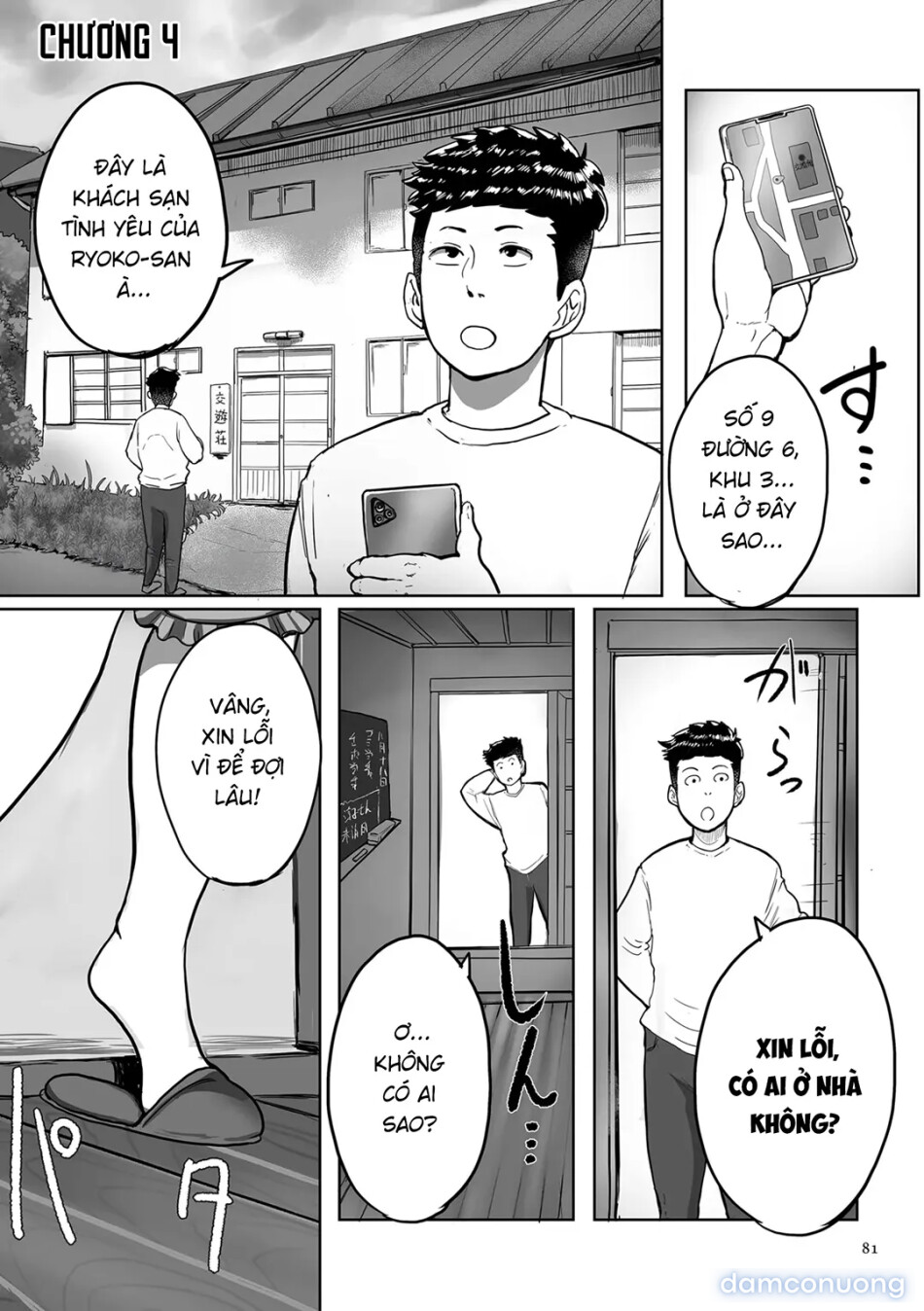Tonikaku SEX ga Shitai Obaa-san, Ryouko 