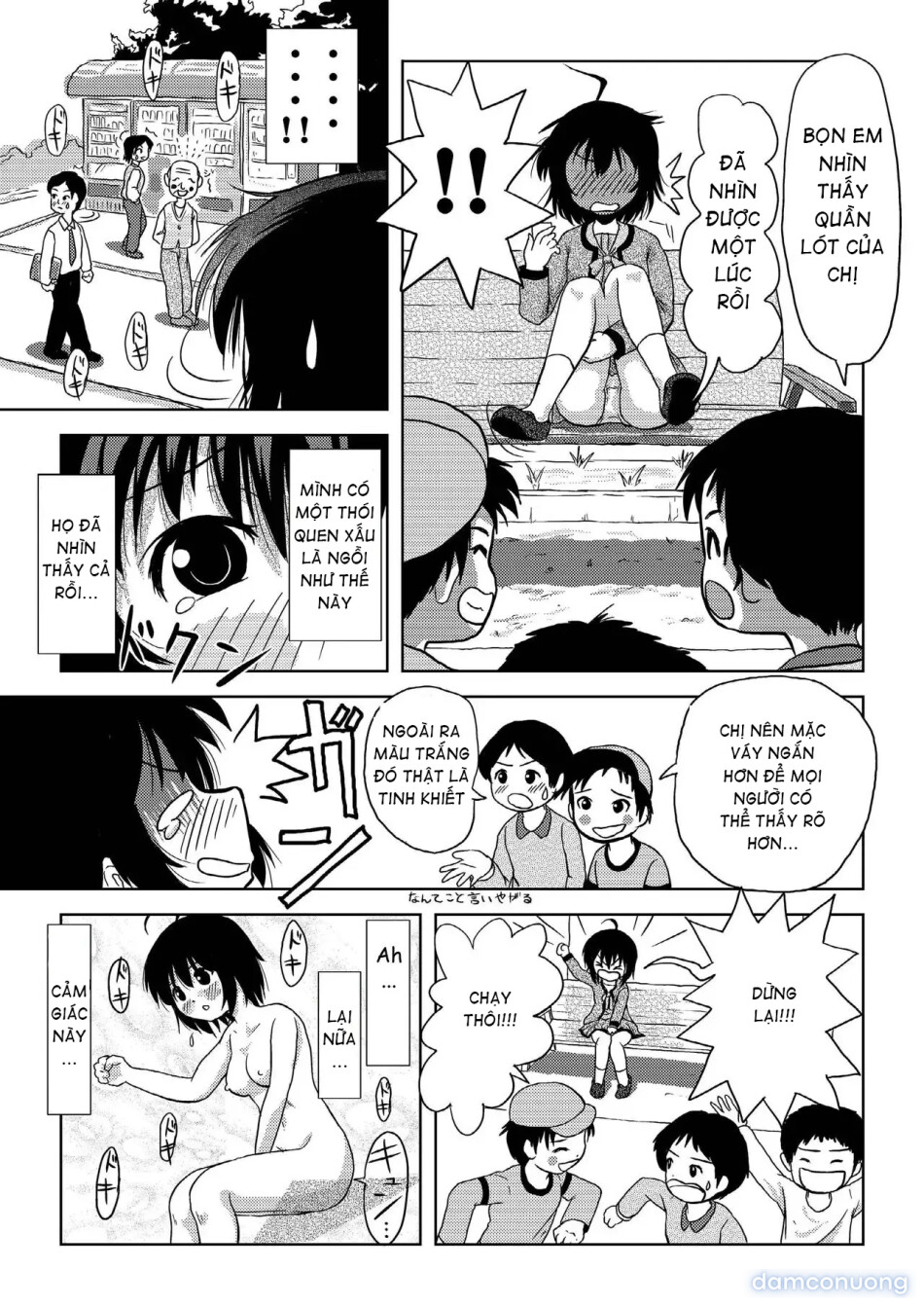 Chiru Roshutsu 