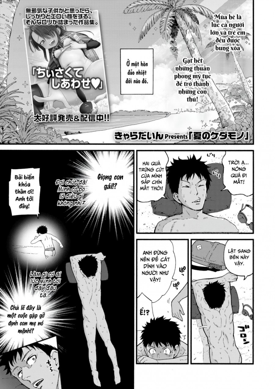 Natsu no Kedamono 