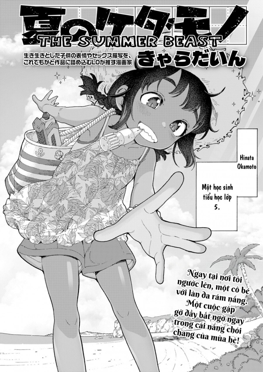 Natsu no Kedamono 