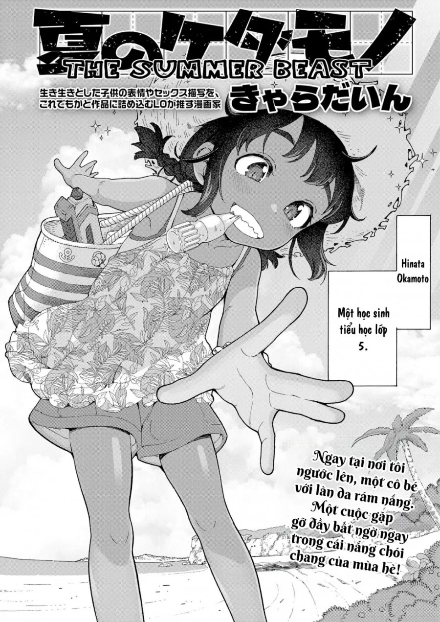 Natsu no Kedamono 