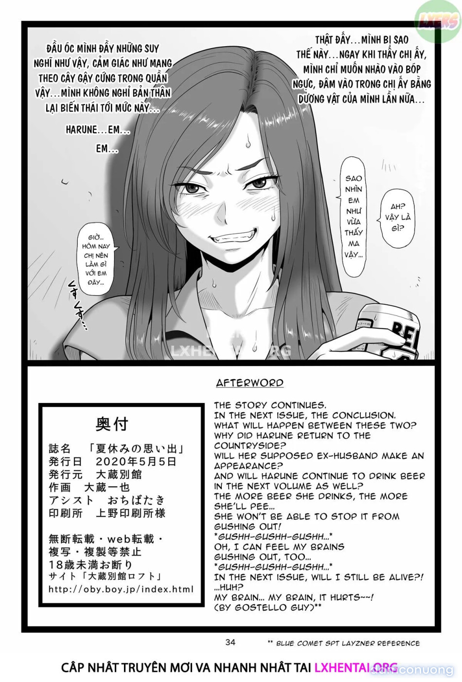 Summer Break Memories [Natsuyasumi no Omoide Joukan] 
