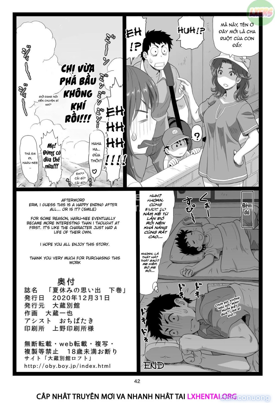 Summer Break Memories [Natsuyasumi no Omoide Joukan] 