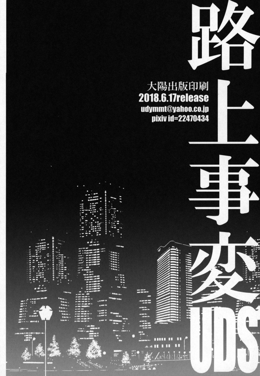 Rojou Jihen 