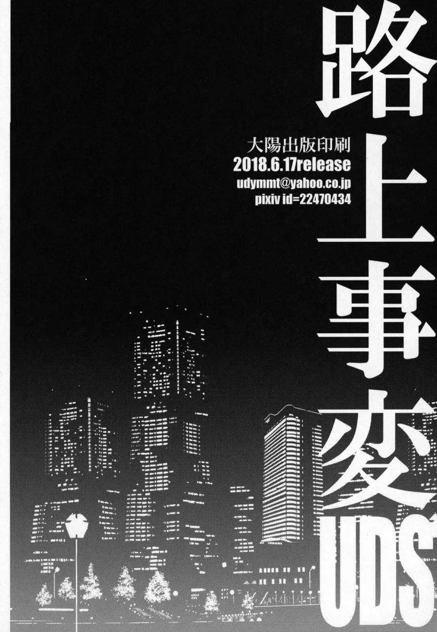 Rojou Jihen 