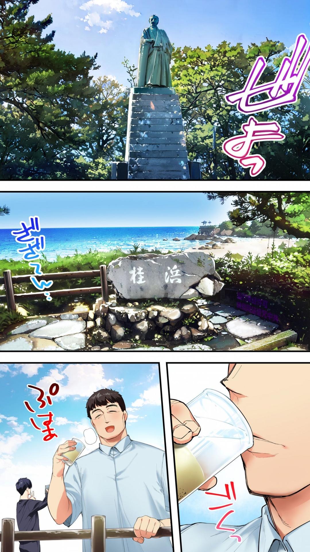 Panpan Travelers Kochi Shuudan Rape Ryokou 