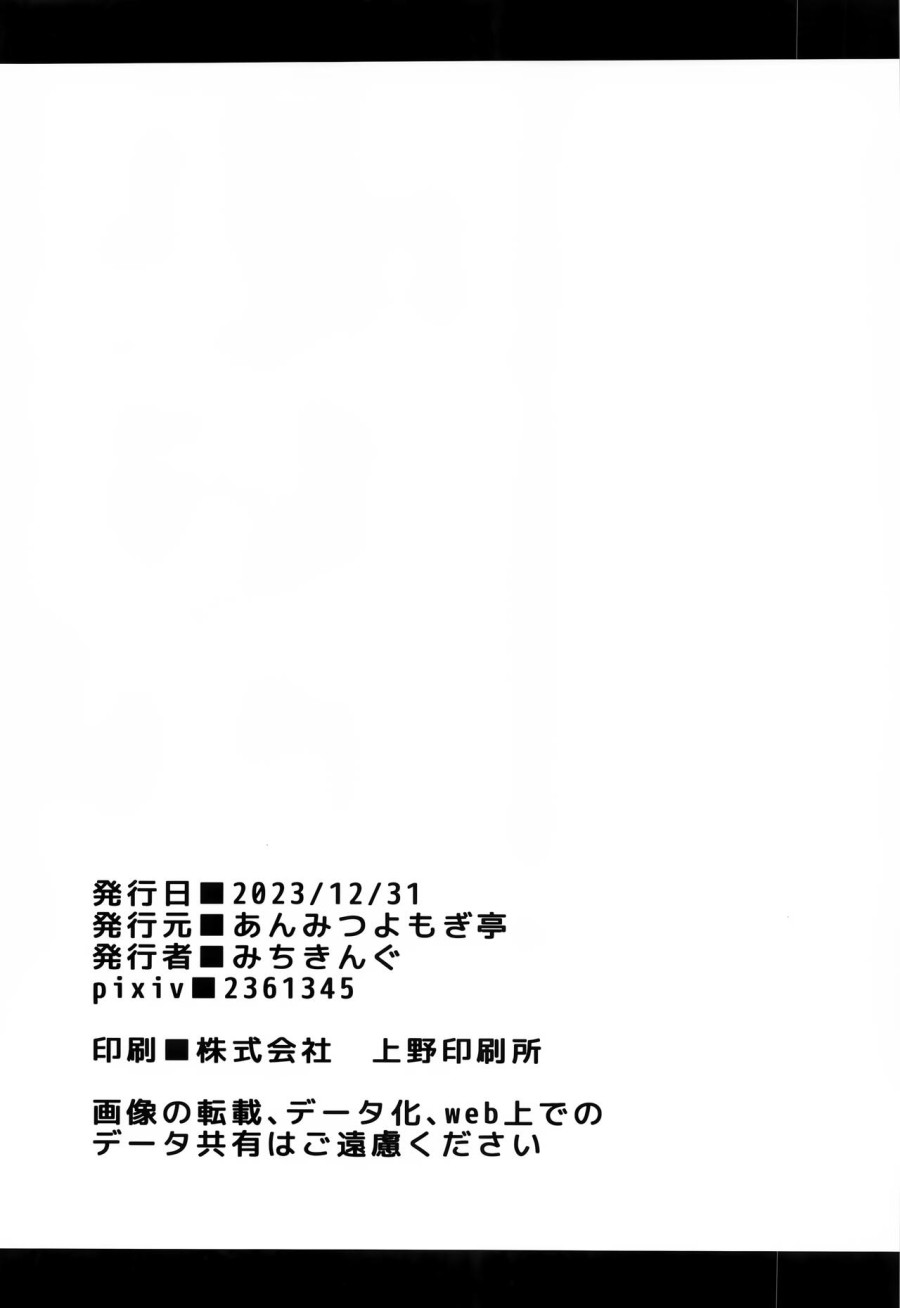 Patchouli-sama to Himitsu no Heya 