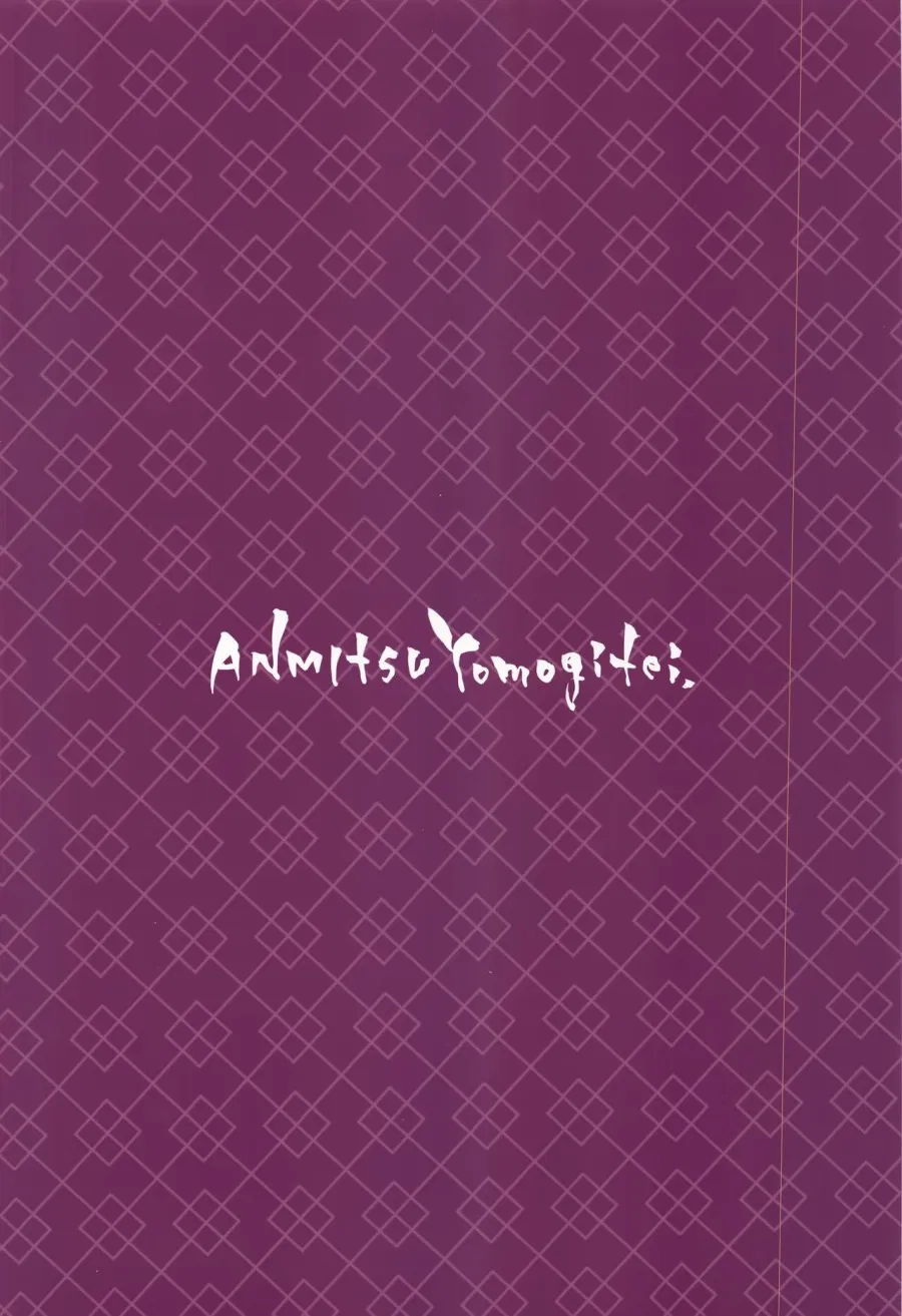 Patchouli-sama to Himitsu no Heya 