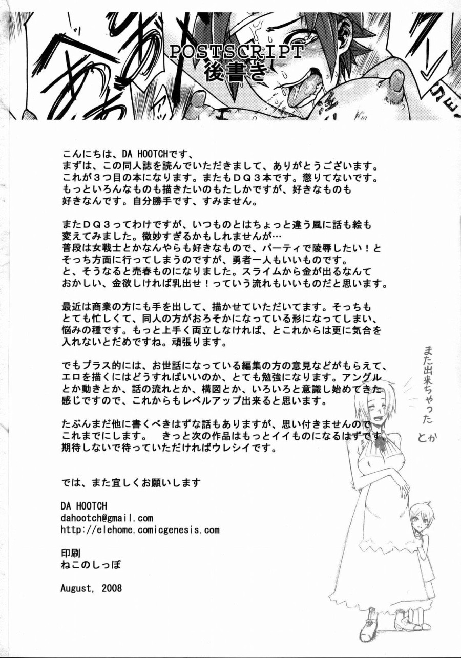 Onna Yuusha Hitori Tabi 