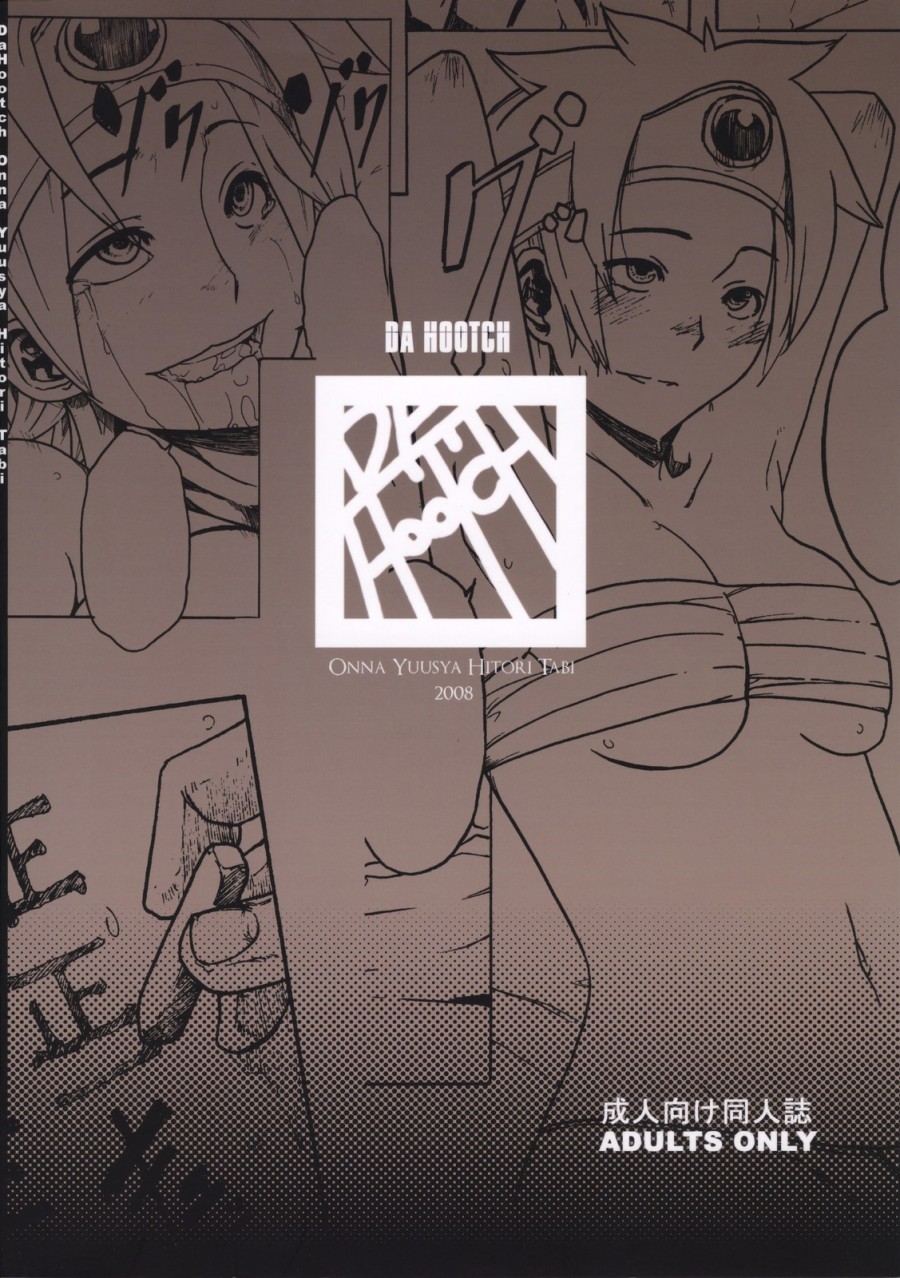 Onna Yuusha Hitori Tabi 