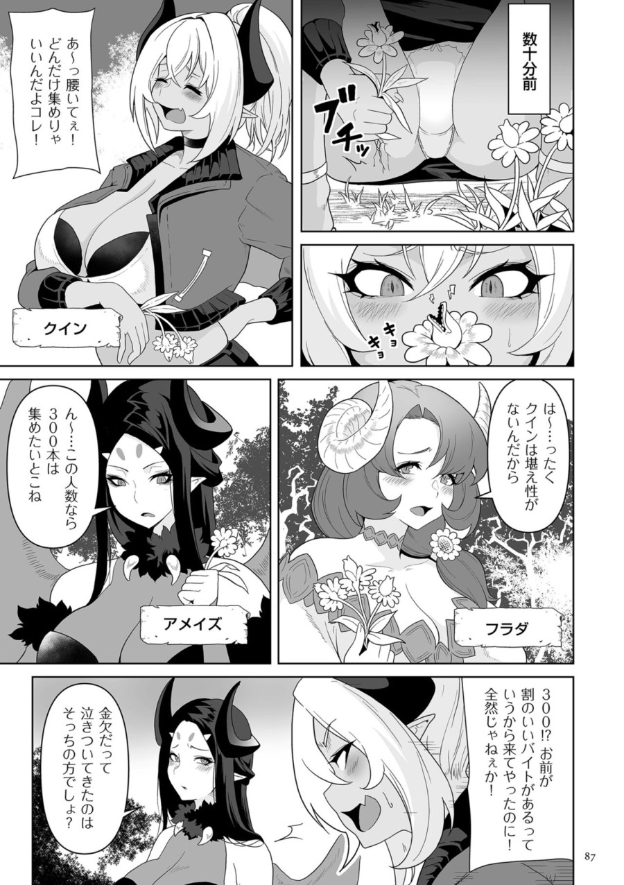 Vương quốc Succubus thèm bú 