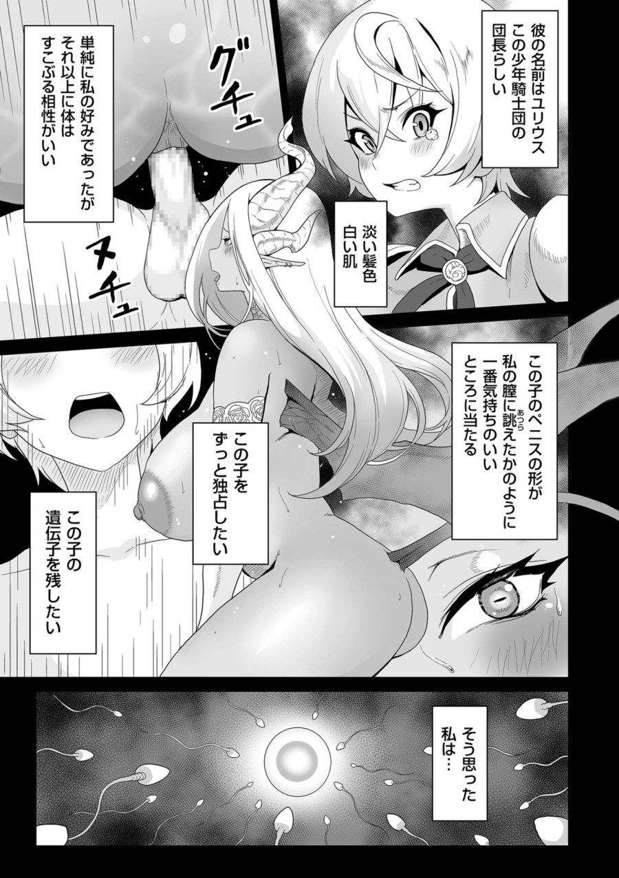 Vương quốc Succubus thèm bú 
