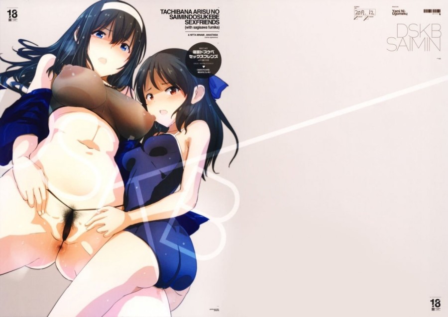 Tachibana Arisu no Saimin Dosukebe Sex Friends with Sagisawa Fumika + Omake Paper 