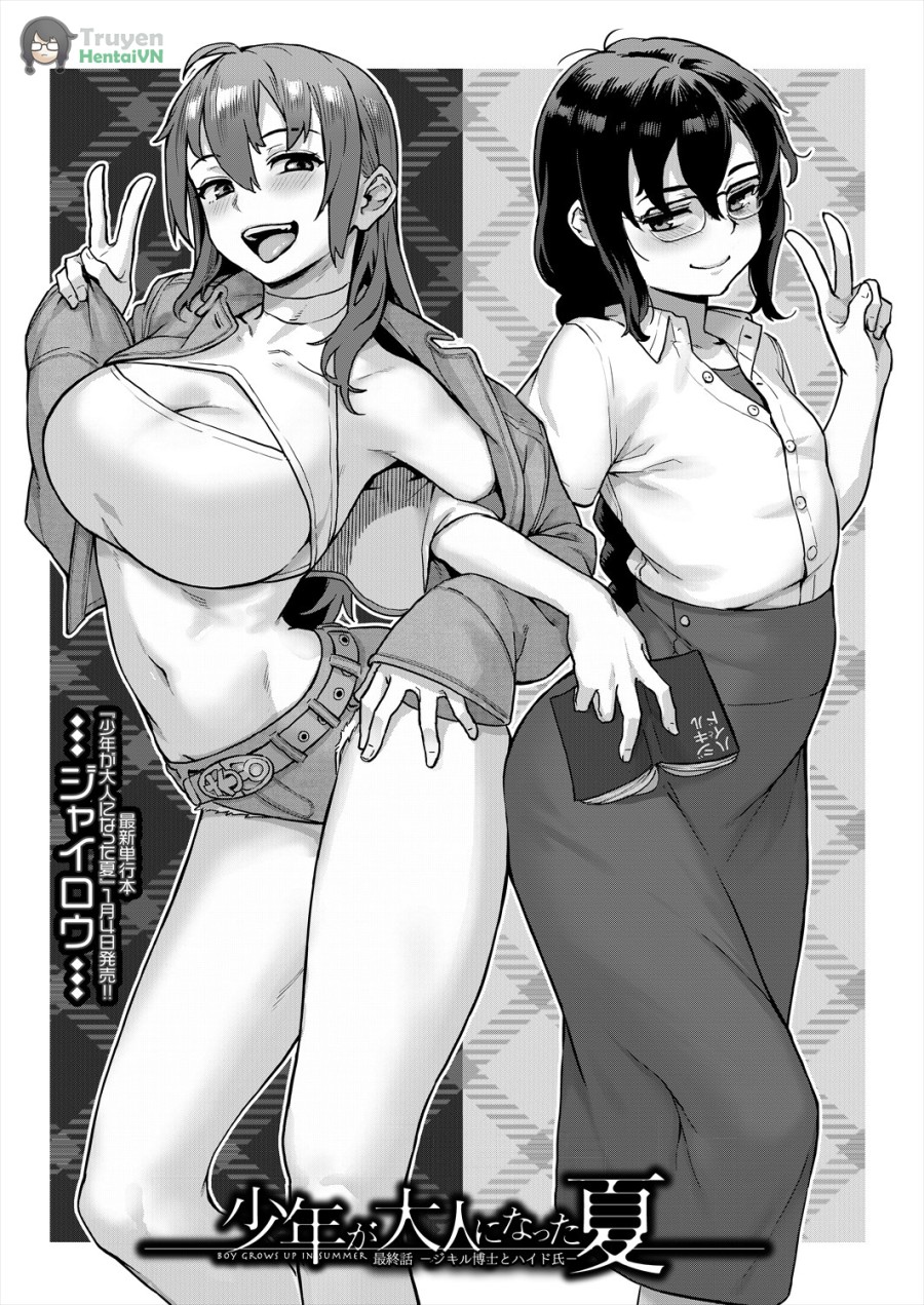 COMIC MILF 2024-02 Vol. 76 