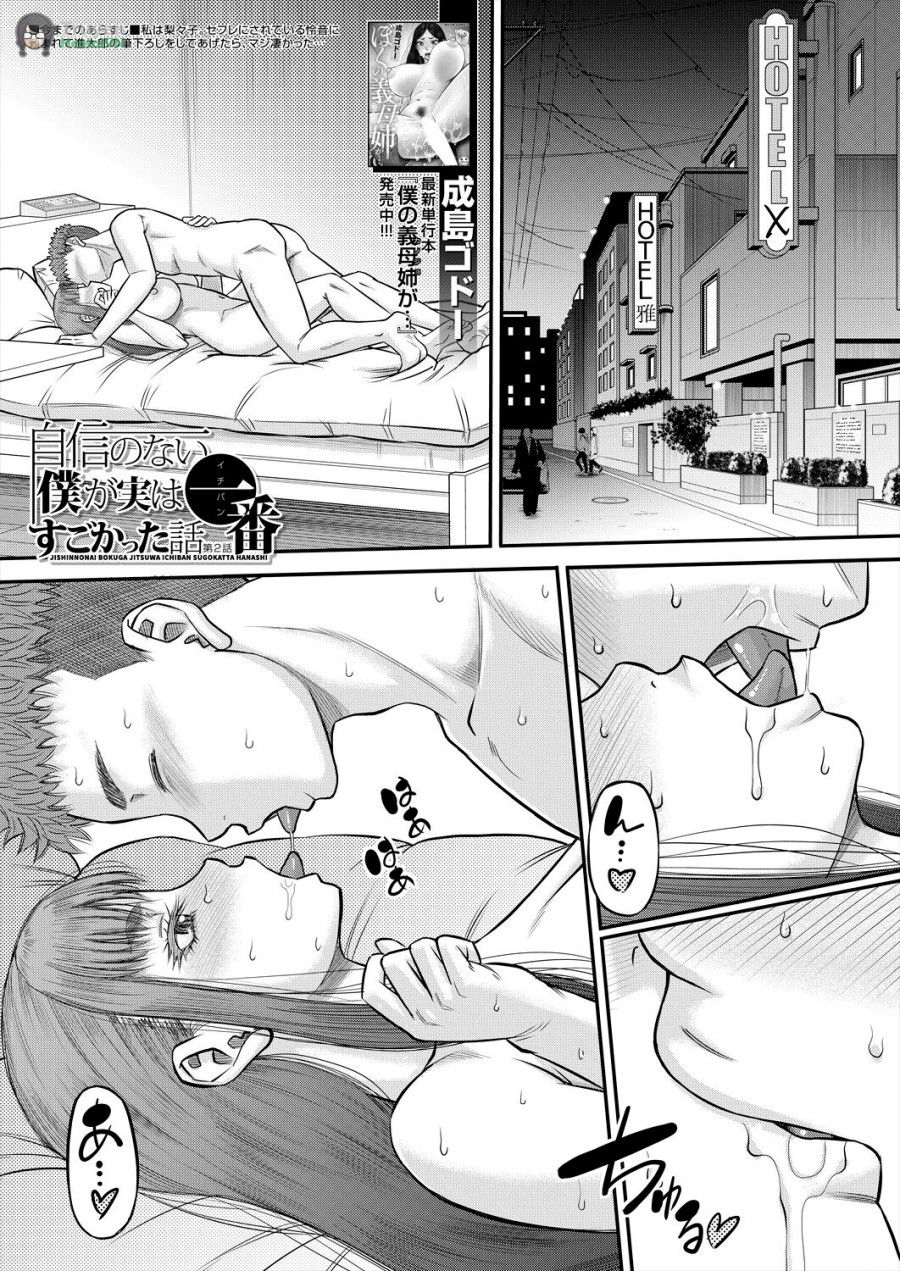 COMIC MILF 2024-02 Vol. 76 