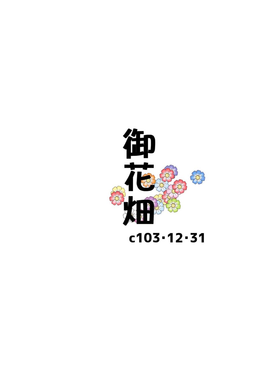 [Ohanabatake (Siseki Hirame)] Frieren's Chotto H na Hon (Sousou no Frieren) 