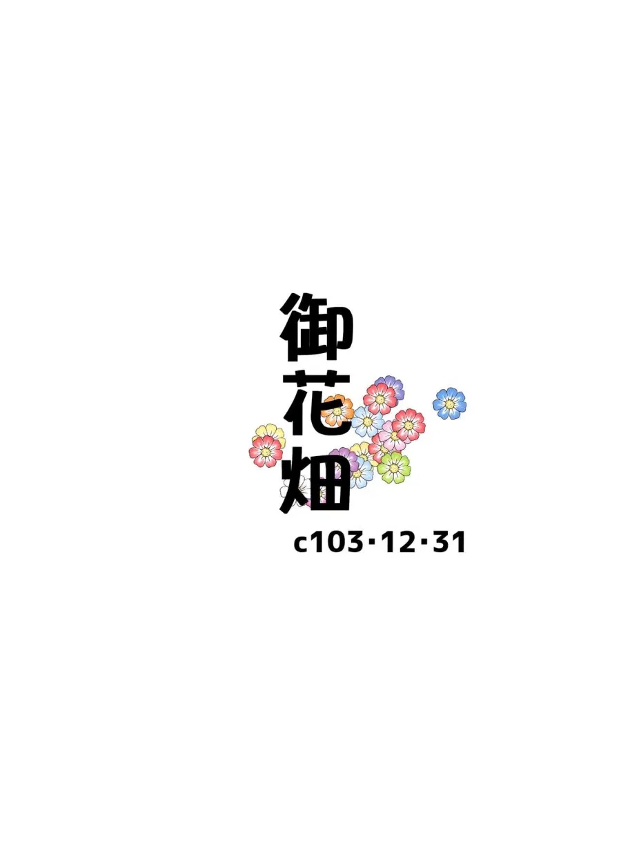 [Ohanabatake (Siseki Hirame)] Frieren's Chotto H na Hon (Sousou no Frieren) 