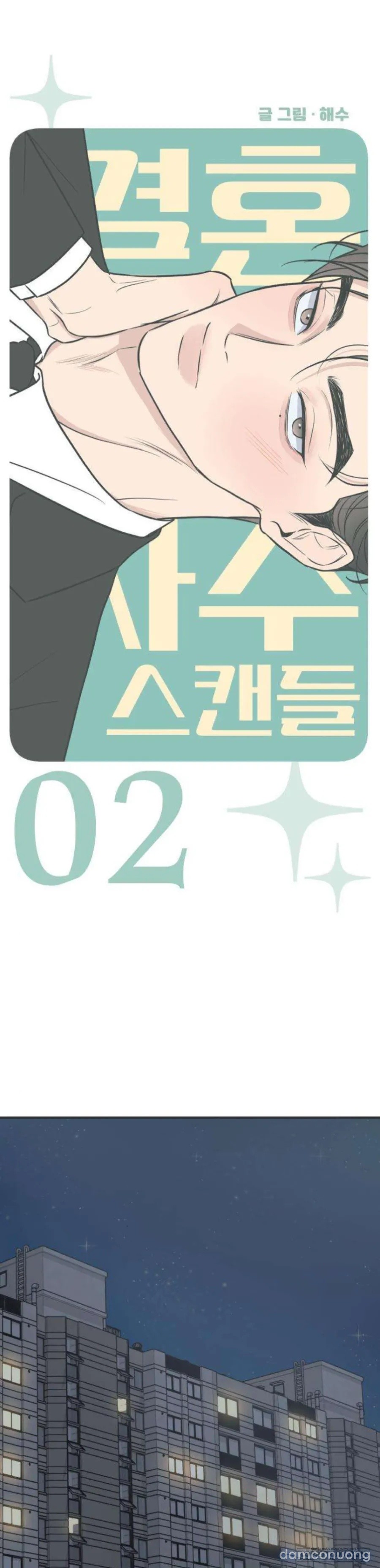 〖15+〗Scandal Giữ Lấy Hôn Nhân 