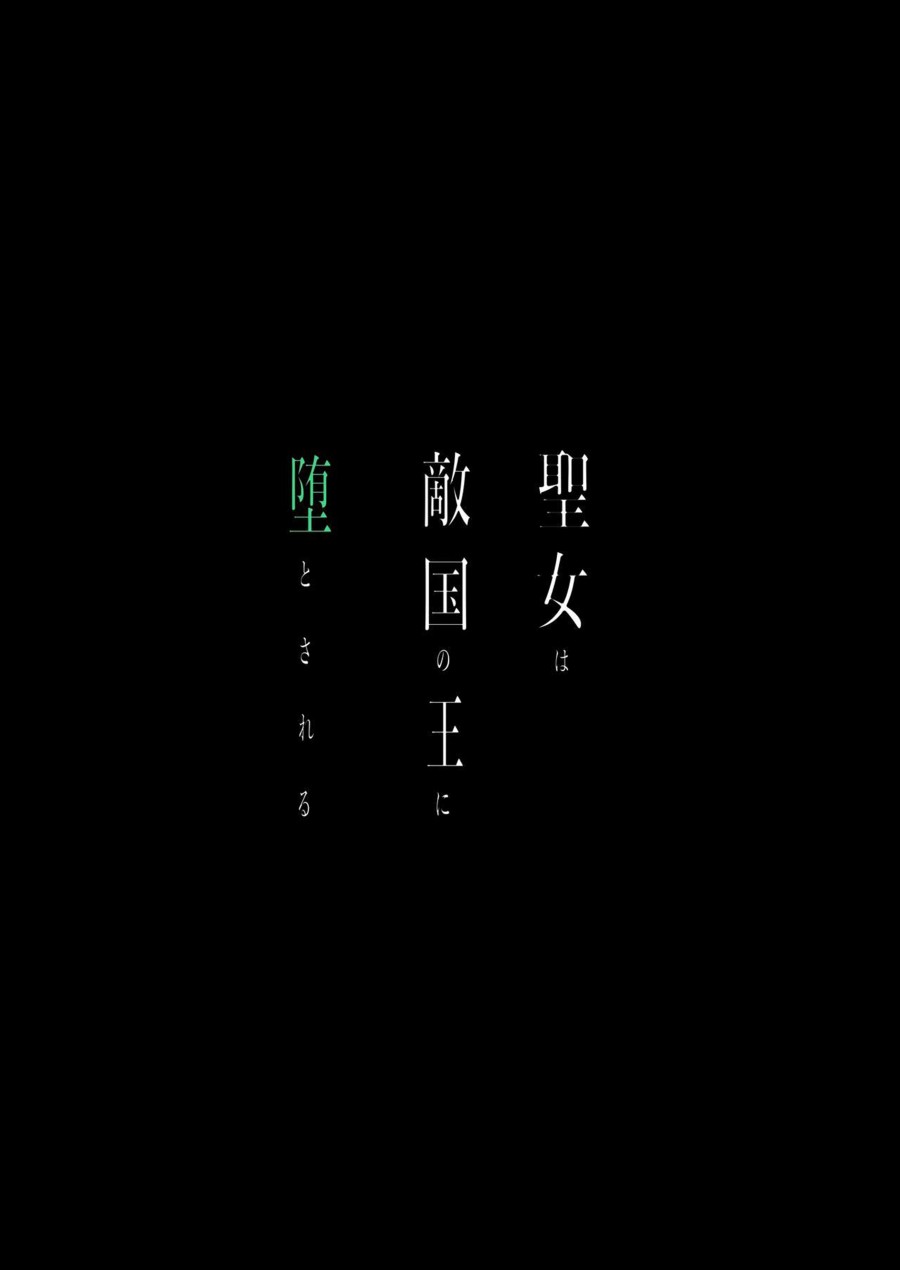 Seijo wa Tekikoku no Ou ni Otosareru 