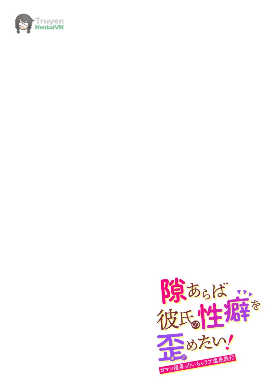 Suki Araba Kareshi no Seiheki o Yugametai! ~Gaman Genkai!! Icha Love Onsen Ryokou~ 