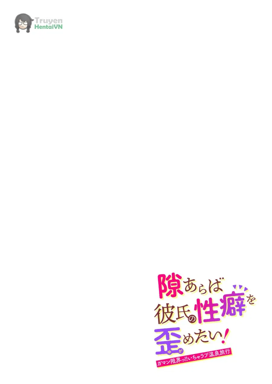 Suki Araba Kareshi no Seiheki o Yugametai! ~Gaman Genkai!! Icha Love Onsen Ryokou~ 