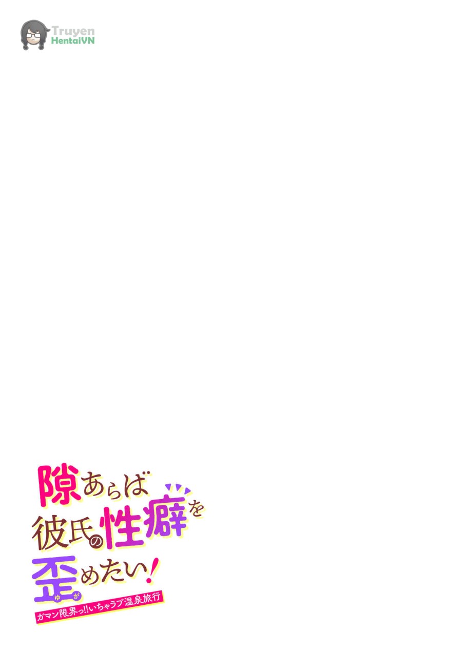 Suki Araba Kareshi no Seiheki o Yugametai! ~Gaman Genkai!! Icha Love Onsen Ryokou~ 