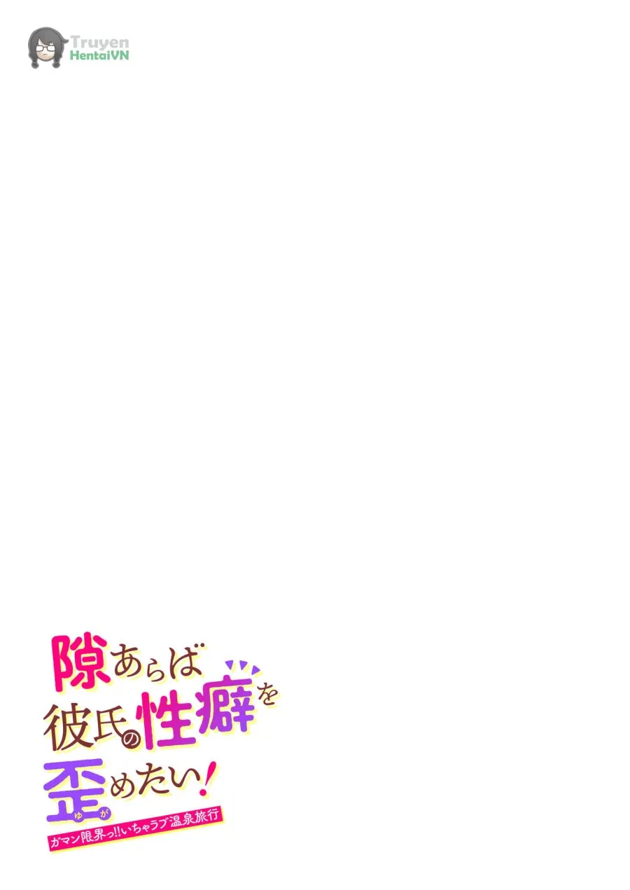 Suki Araba Kareshi no Seiheki o Yugametai! ~Gaman Genkai!! Icha Love Onsen Ryokou~ 