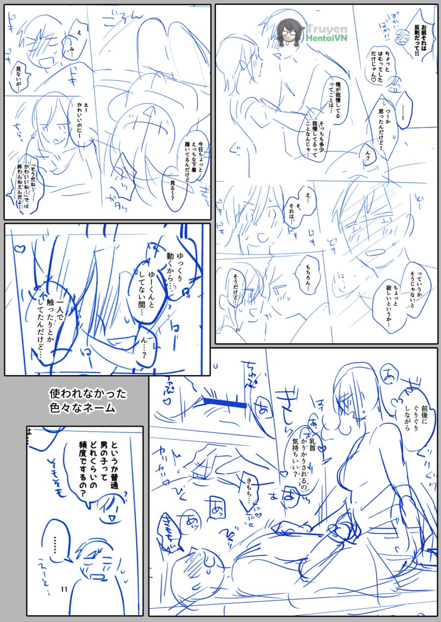 Suki Araba Kareshi no Seiheki o Yugametai! ~Gaman Genkai!! Icha Love Onsen Ryokou~ 