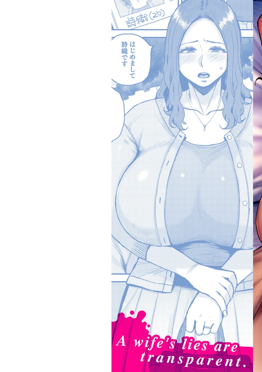 Hitodzuma no uso wa sugu bareru 