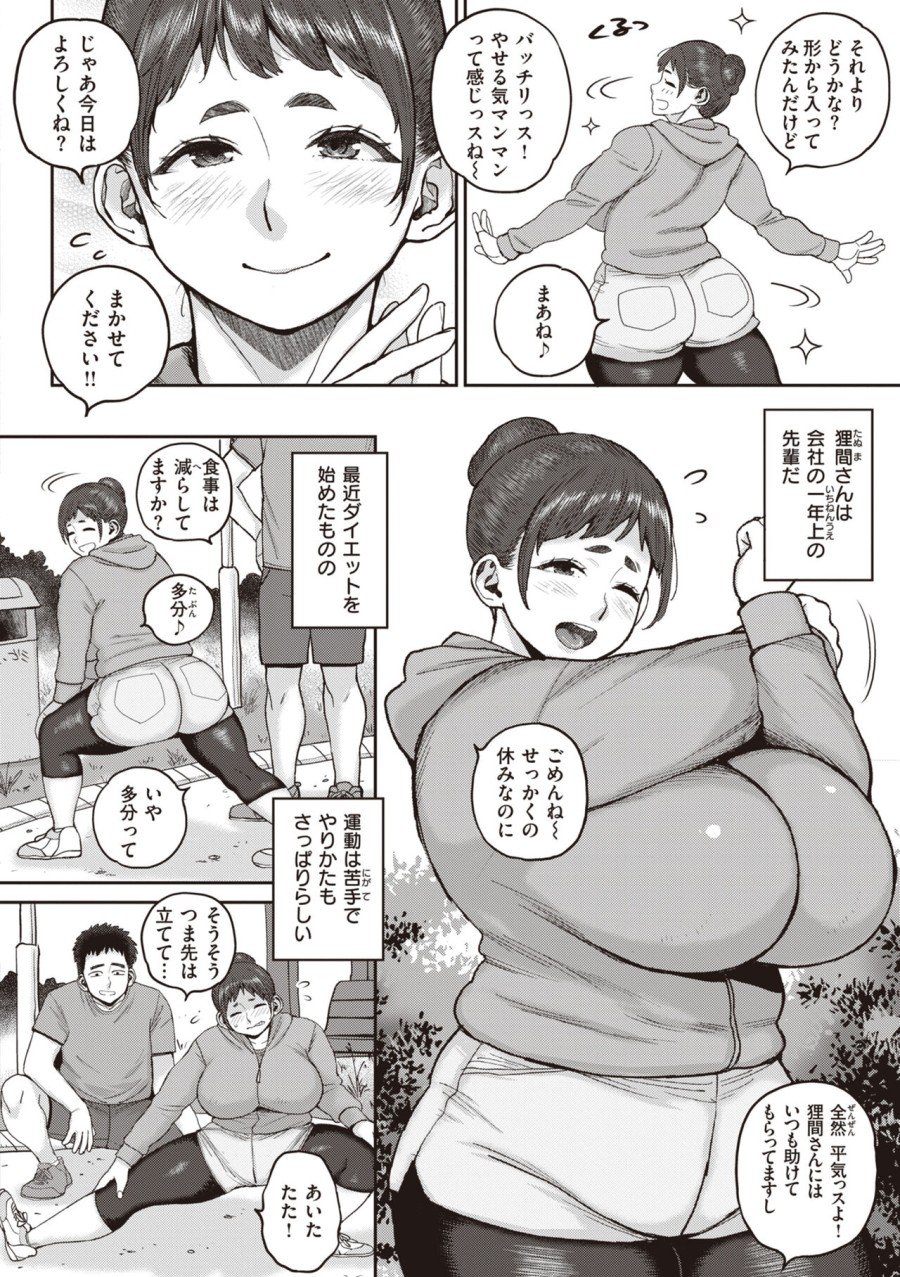 Hitodzuma no uso wa sugu bareru 