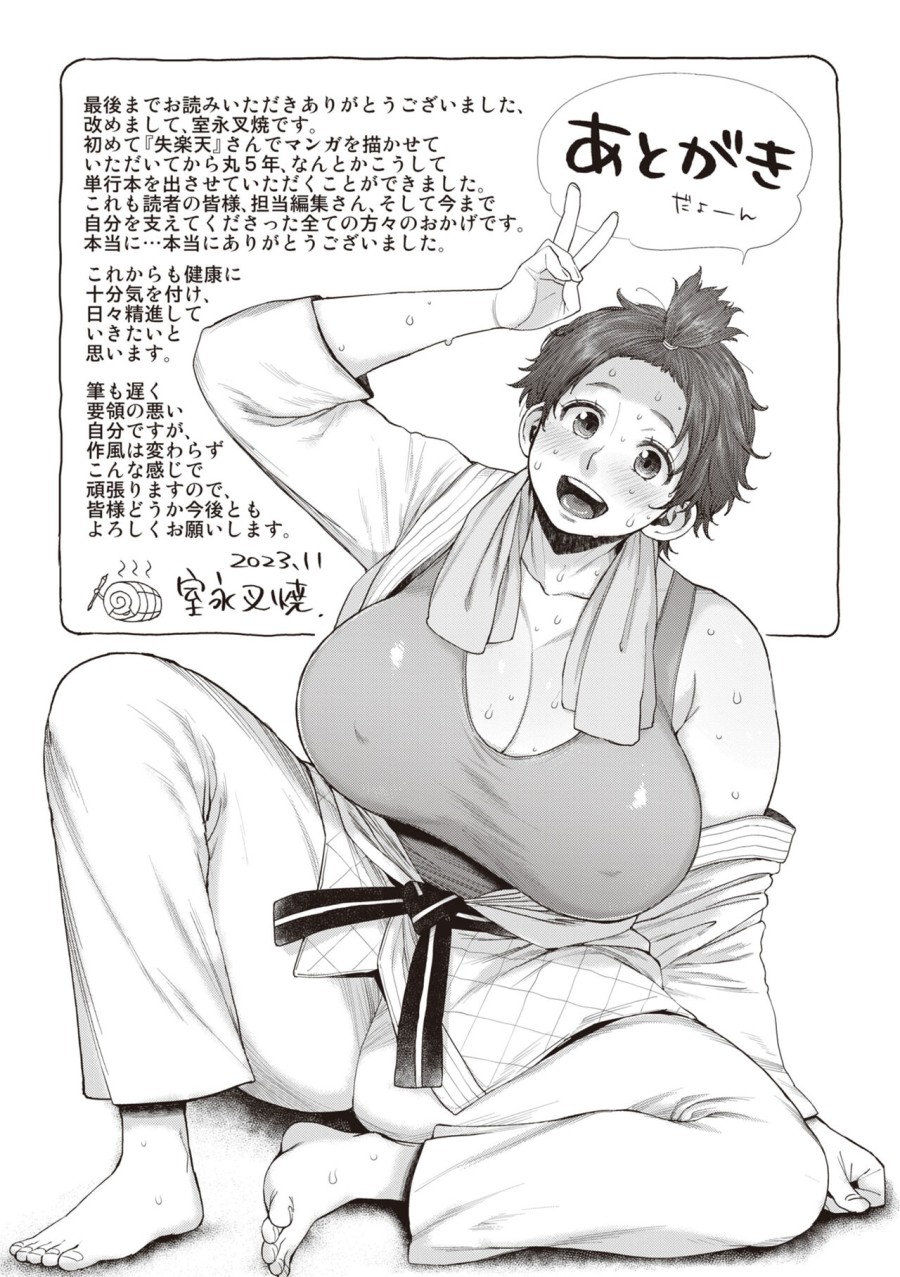 Hitodzuma no uso wa sugu bareru 