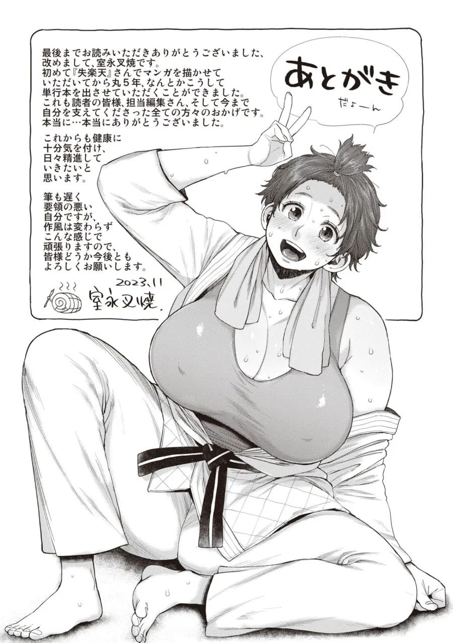 Hitodzuma no uso wa sugu bareru 