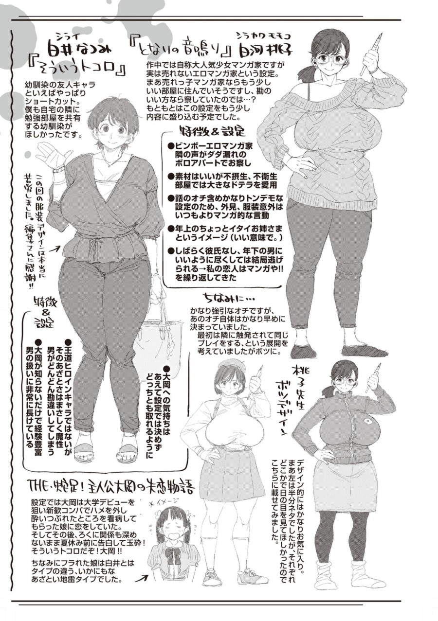 Hitodzuma no uso wa sugu bareru 