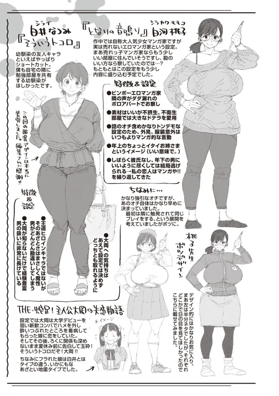 Hitodzuma no uso wa sugu bareru 