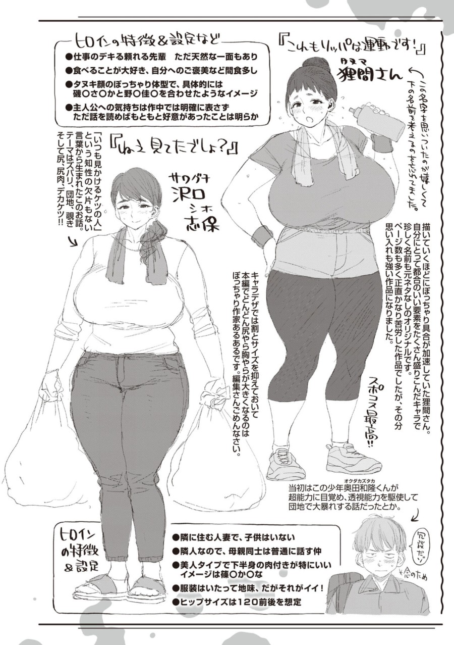 Hitodzuma no uso wa sugu bareru 