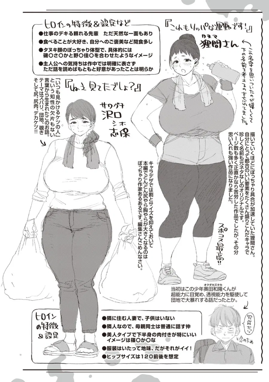 Hitodzuma no uso wa sugu bareru 