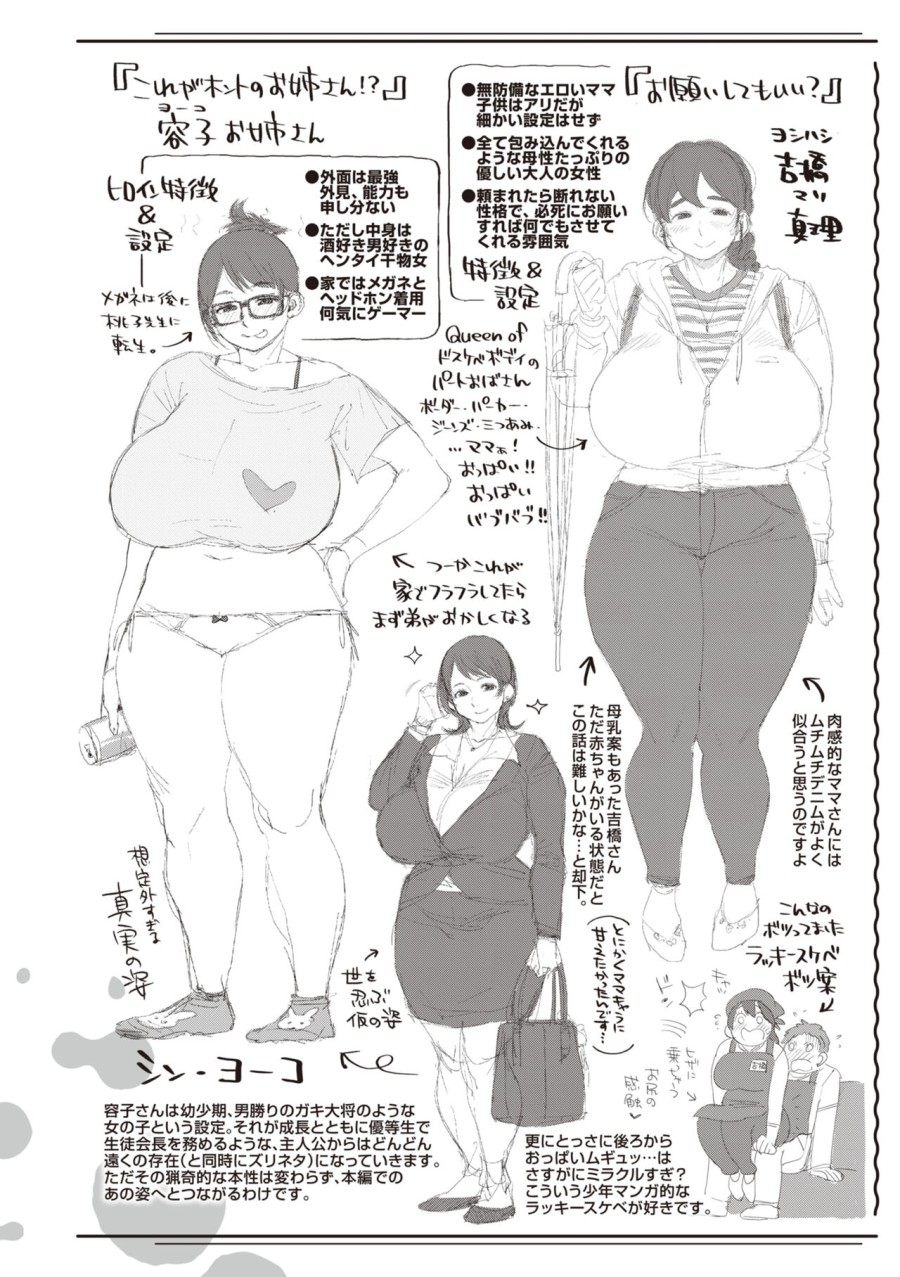 Hitodzuma no uso wa sugu bareru 