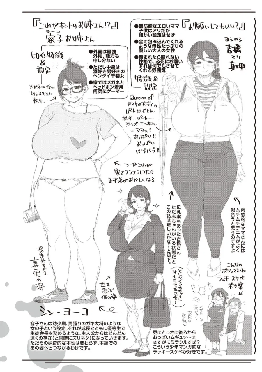 Hitodzuma no uso wa sugu bareru 