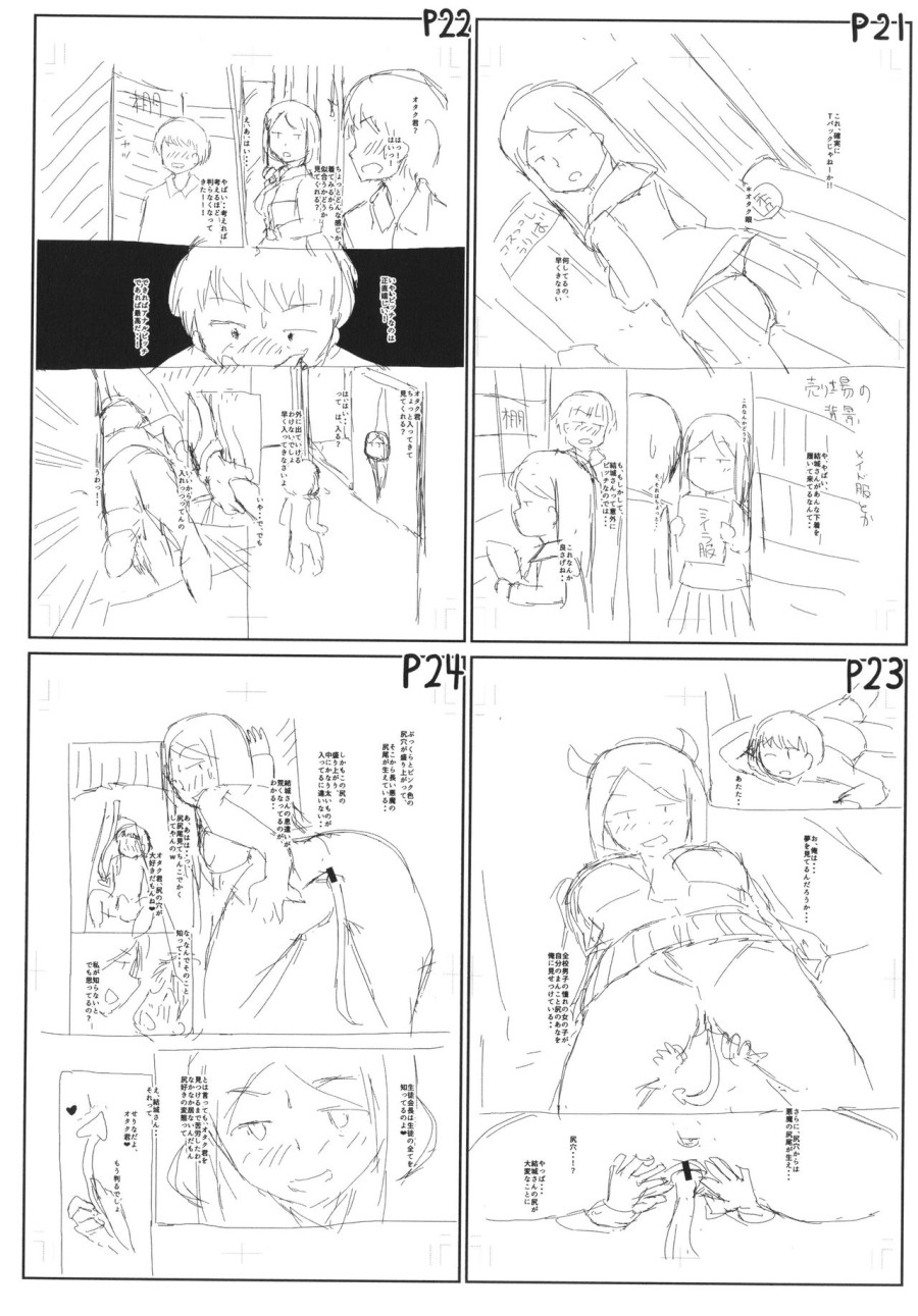 Seito Kaichou no Shiriana Choukyou Nikki [jp] 
