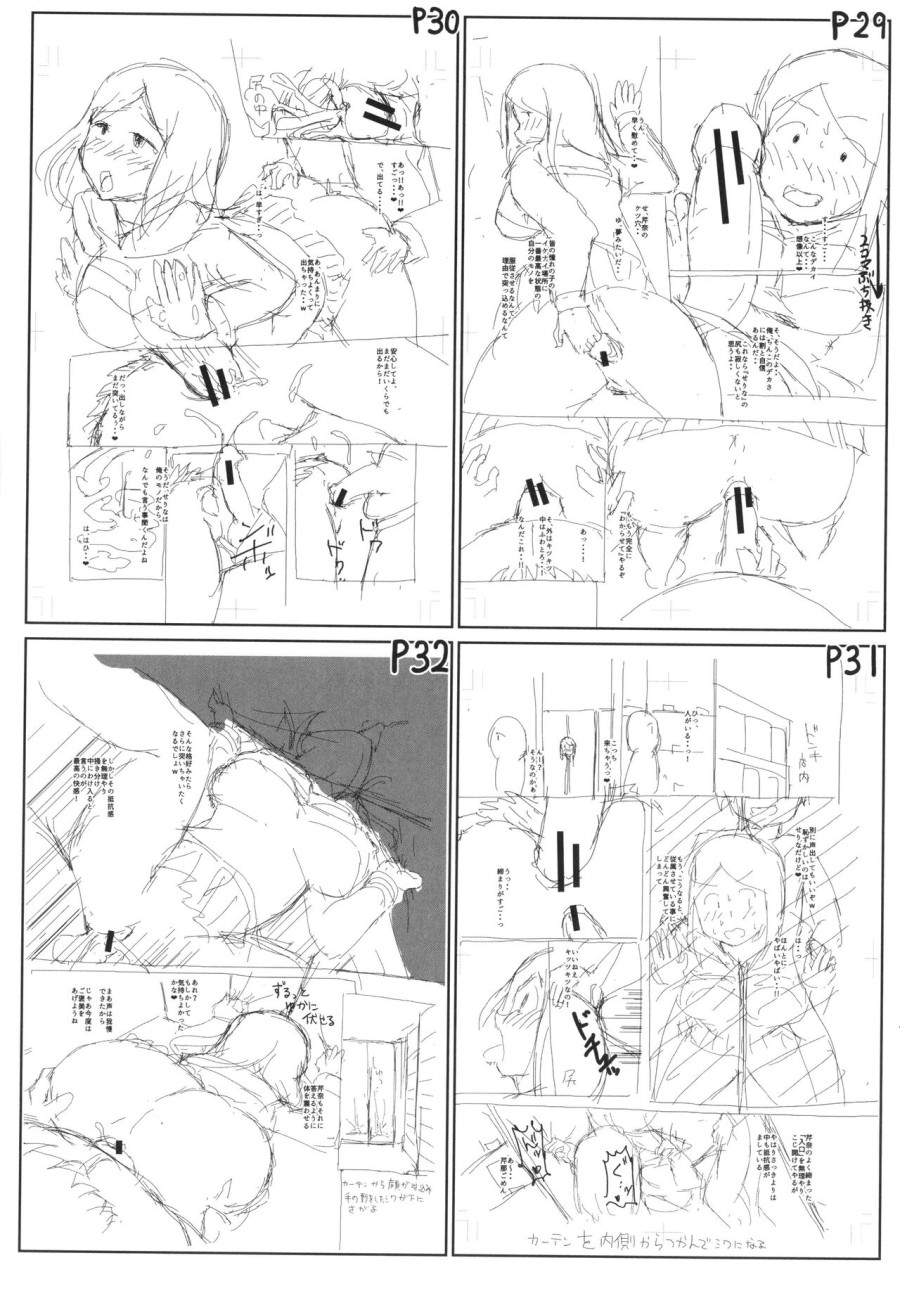 Seito Kaichou no Shiriana Choukyou Nikki [jp] 