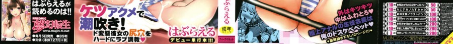 Seito Kaichou no Shiriana Choukyou Nikki [jp] 