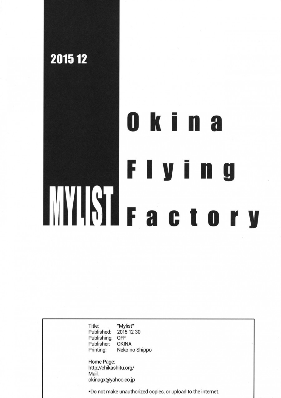 MYLIST 