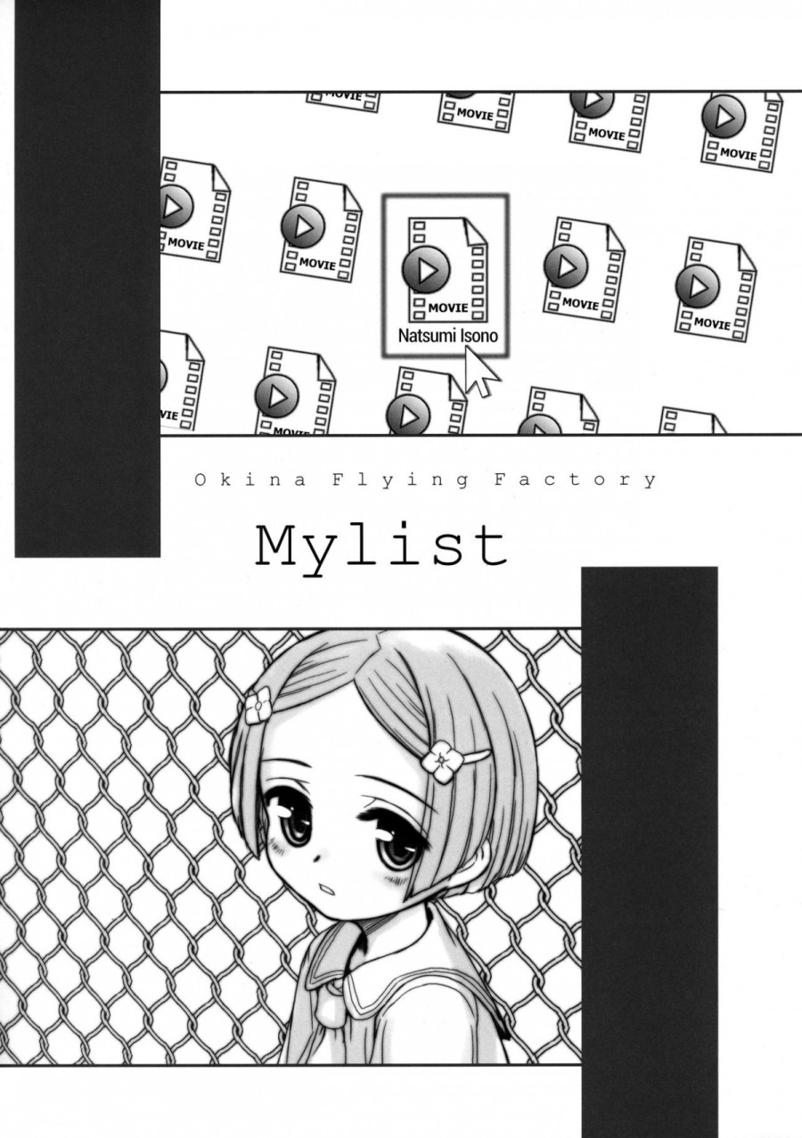 MYLIST 